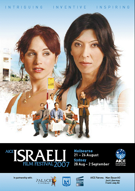 Israeli Film Festival 2007